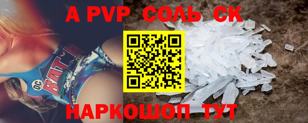 Alpha-PVP крисы CK  А ПВП кристаллы  Альфа ПВП СК  Вход с VPN  Лиски 