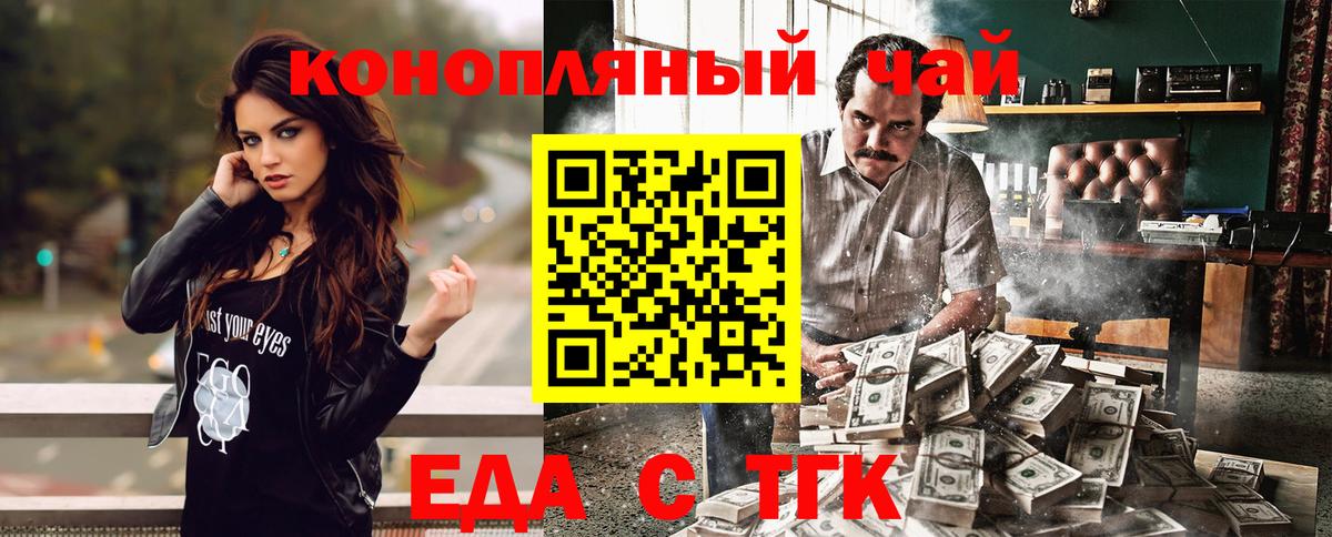 Печенье с ТГК конопля  Вход с VPN  Лиски 
