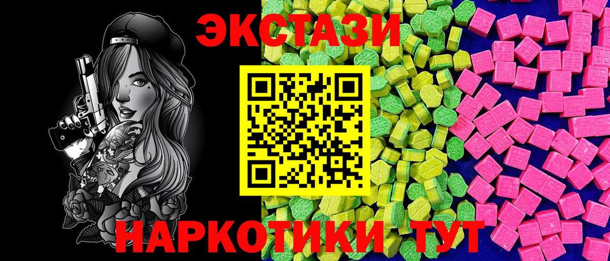 Экстази Cube  Экстази  Лиски  Вход с VPN  ЭКСТАЗИ ешки 