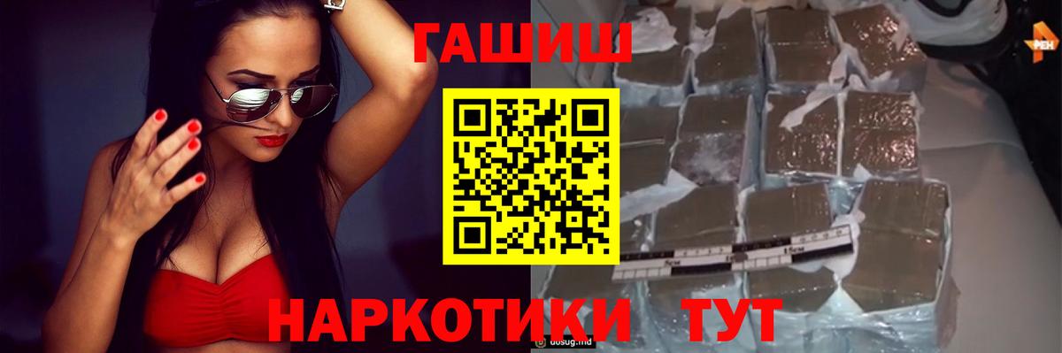 ГАШ ice o lator Лиски