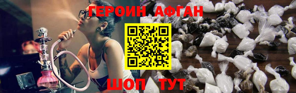 Лиски  Героин афганец  Вход с VPN 