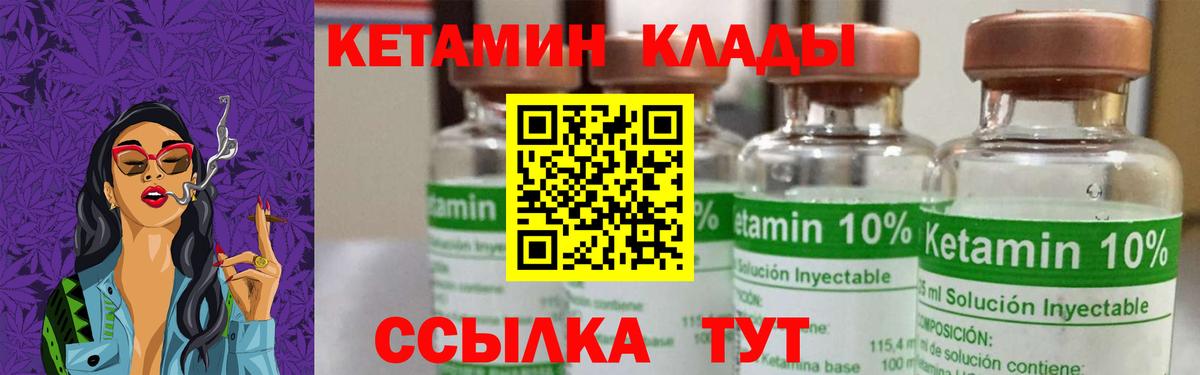 КЕТАМИН VHQ  КЕТАМИН VHQ  Вход с VPN  Лиски 