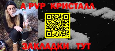 альфа пвп Бугуруслан