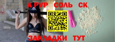 альфа пвп Бугуруслан