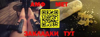 метамфетамин Будённовск