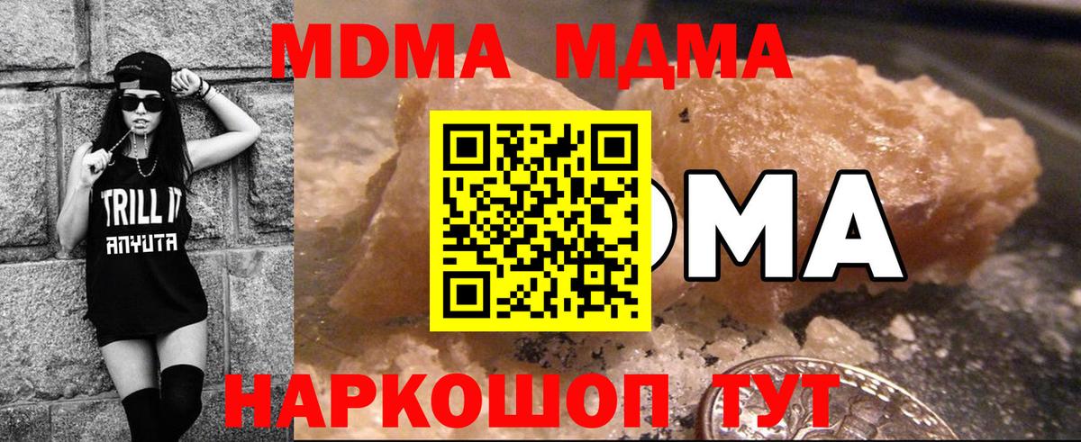 Лиски  MDMA  Вход с VPN  MDMA молли 