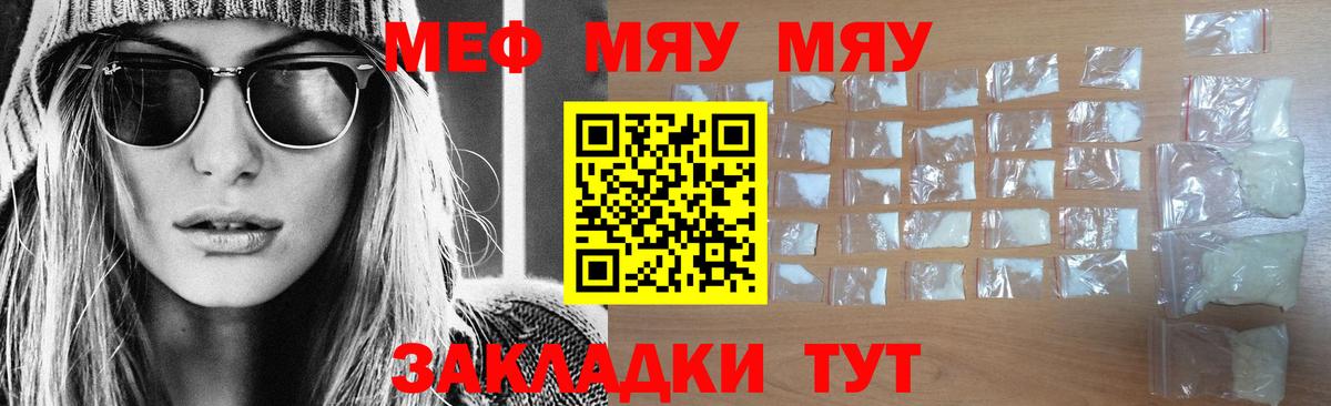 Лиски  Меф 4 MMC  МЕФ  МЕФ мяу мяу  Вход с VPN  Меф 