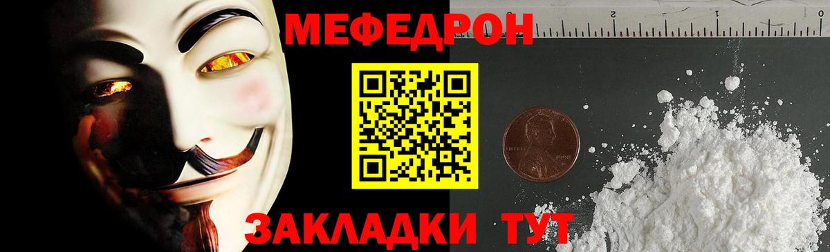 МЕФ  Лиски